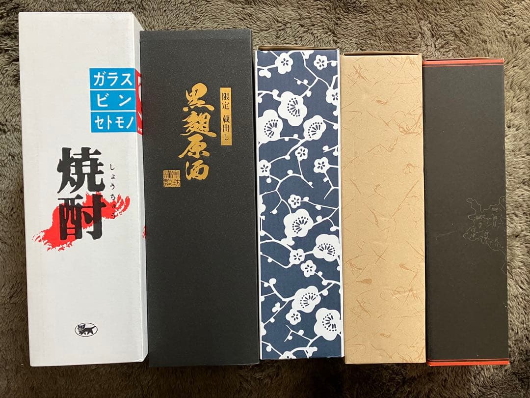 焼酎セット　村尾２本　魔王２本　黒麹原酒１本　５本セット