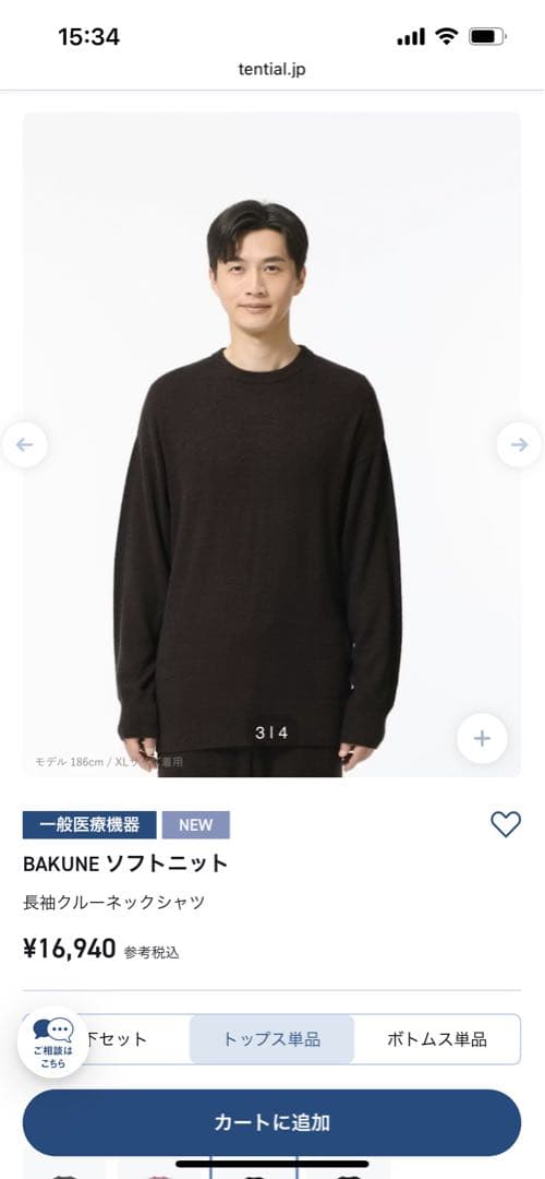 tential テンシャル　bakune ブラウン　L 未開封　トートバッグ付き