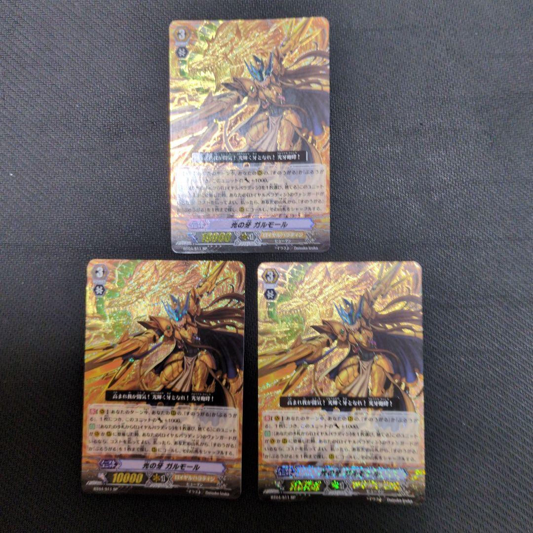 ヴァンガード　初期SP セット売り