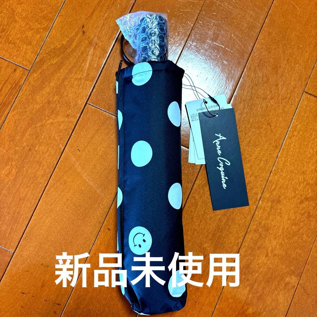 【新品未使用】完売商品！アンコキーヌ　晴雨兼用プッシュ傘　ドットブラック