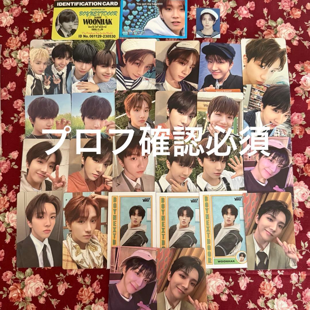 ボネクド　ウナク　トレカ