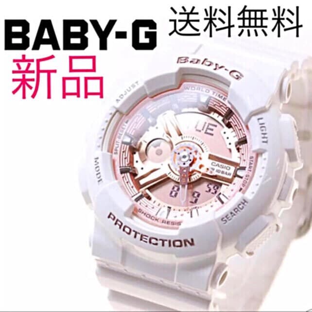 【超人気可愛い】新品 CASIO Baby-G   ローズ ゴールド