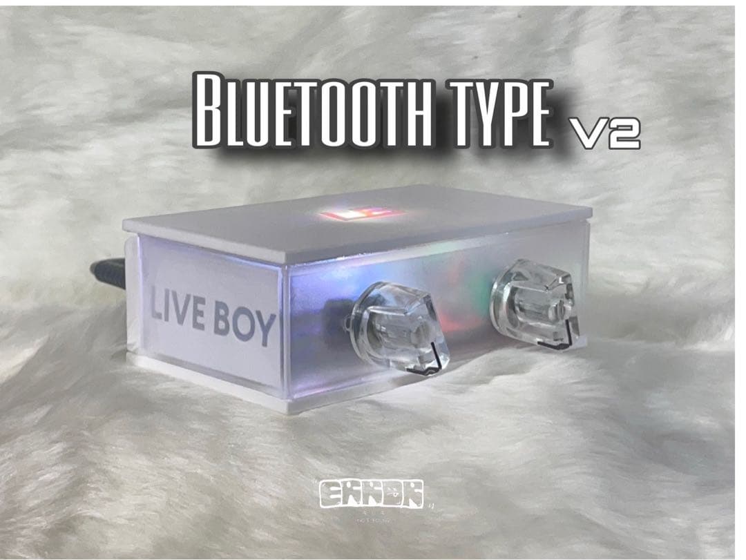 【LIVEBOY V2】【Bluetooth】 ホワイト リバーブユニット