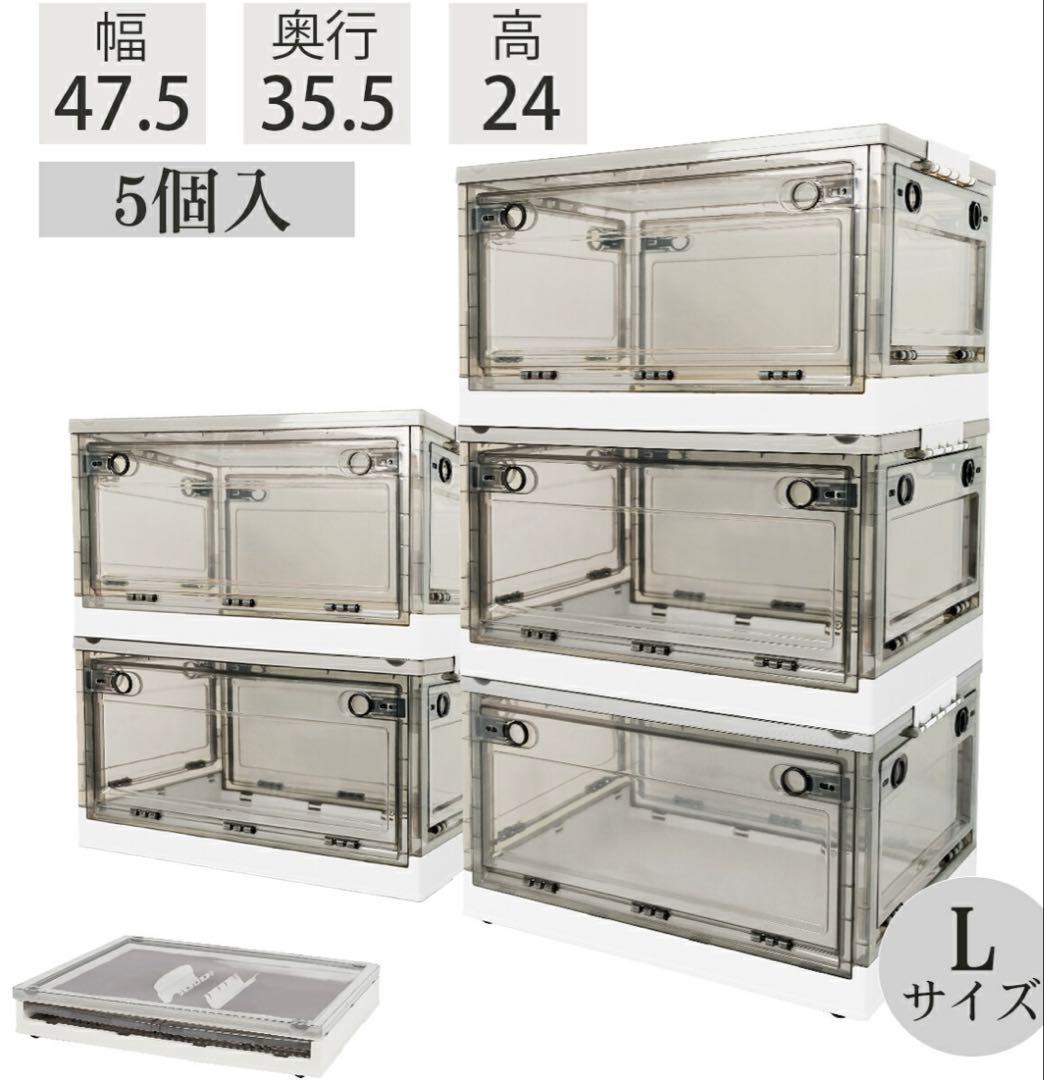 折りたたみ収納ボックス キャスター付き 大容量コンテナボックス 白 Lサイズ5個