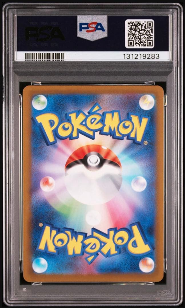 ポケモンカードPSA9リザードンVSTAR SAR 212/172