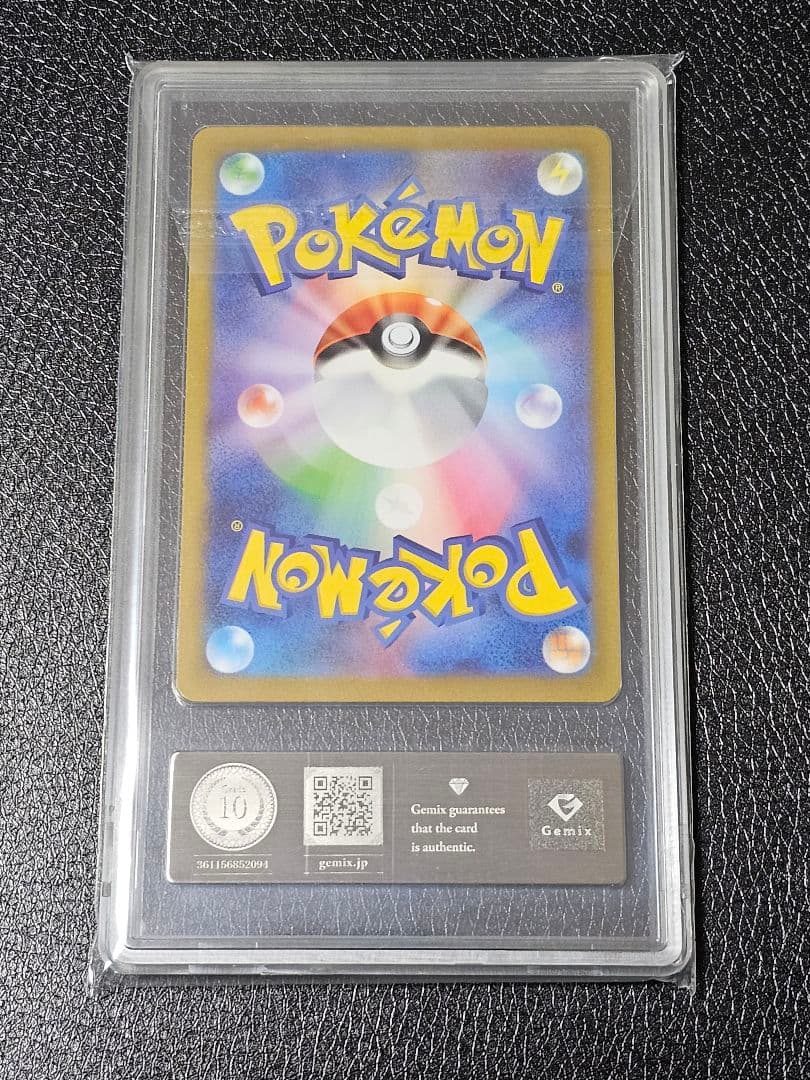 ナンジャモ SAR 096/071 Gemix10