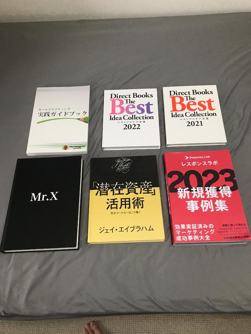 マーケティング・セールスライティング・ビジネス書セット 6冊セット