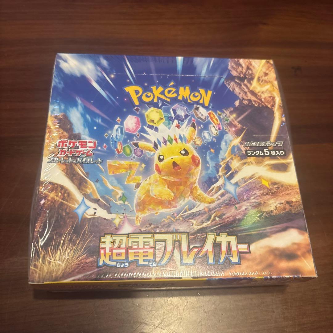 ポケモンカードゲーム 超電ブレイカー 1box 未開封