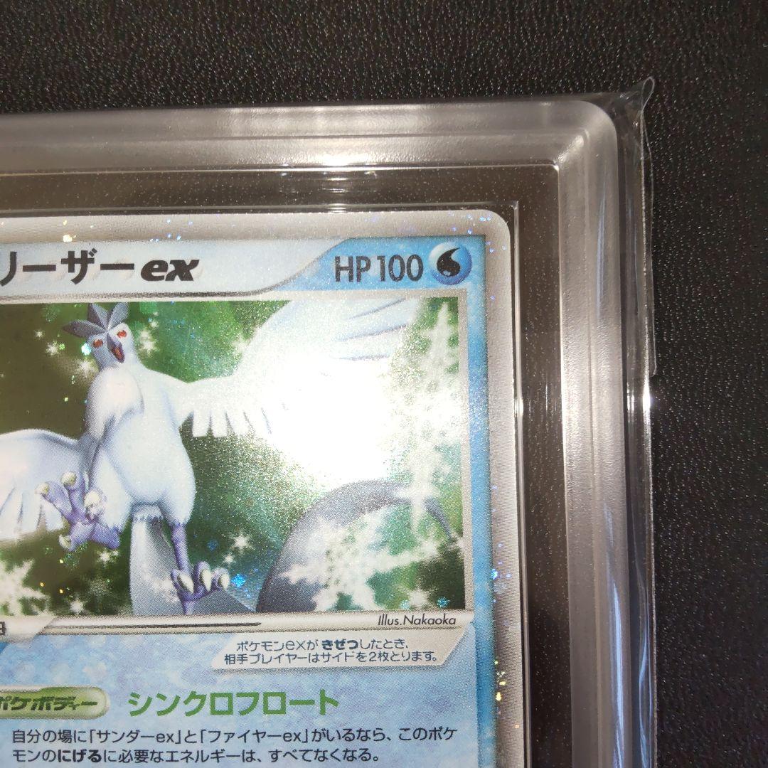 [PSA10相当] ARS10 フリーザーex プレイヤーズプロモ
