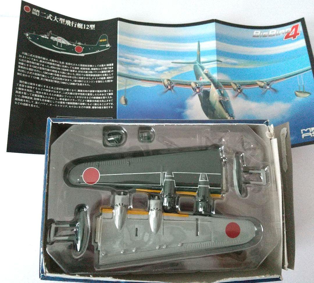 は*る様 Big Bird 4 ☆ 8点セット