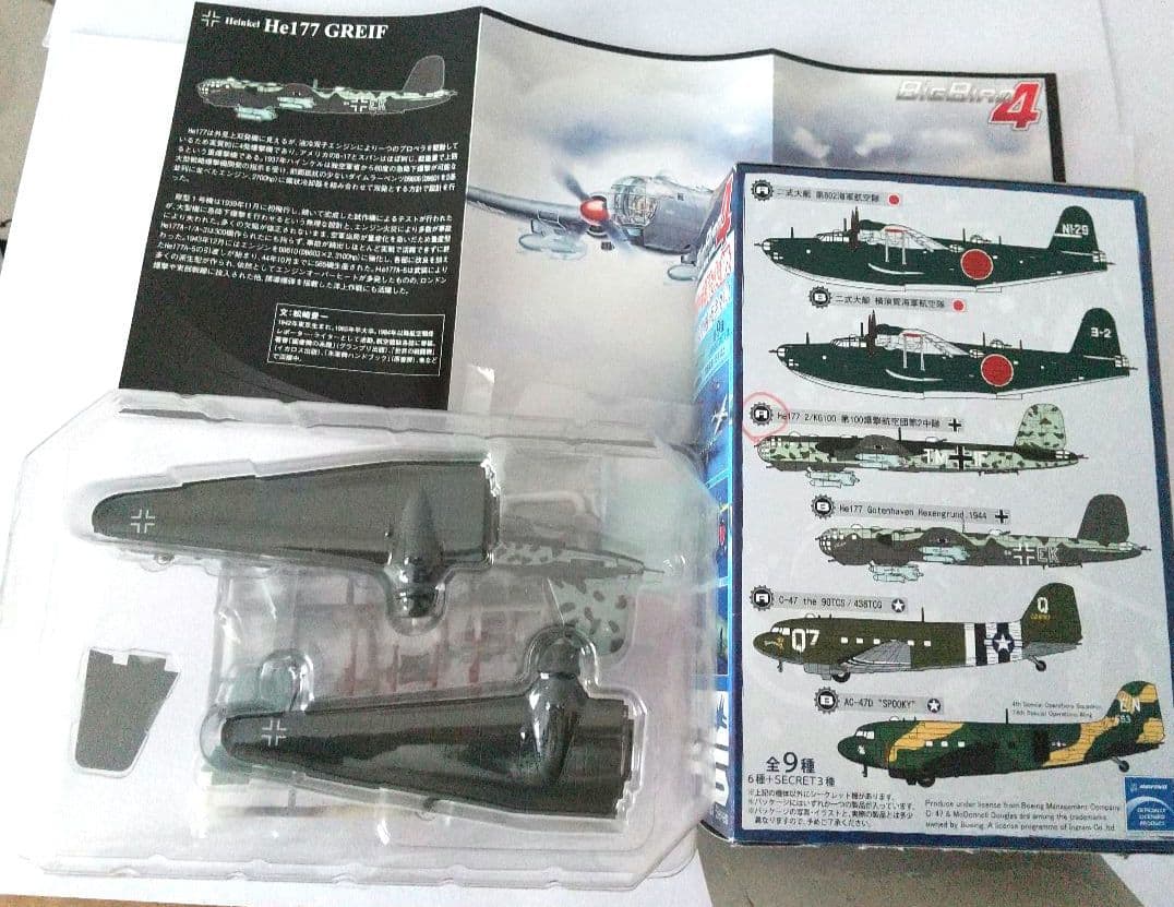 は*る様 Big Bird 4 ☆ 8点セット