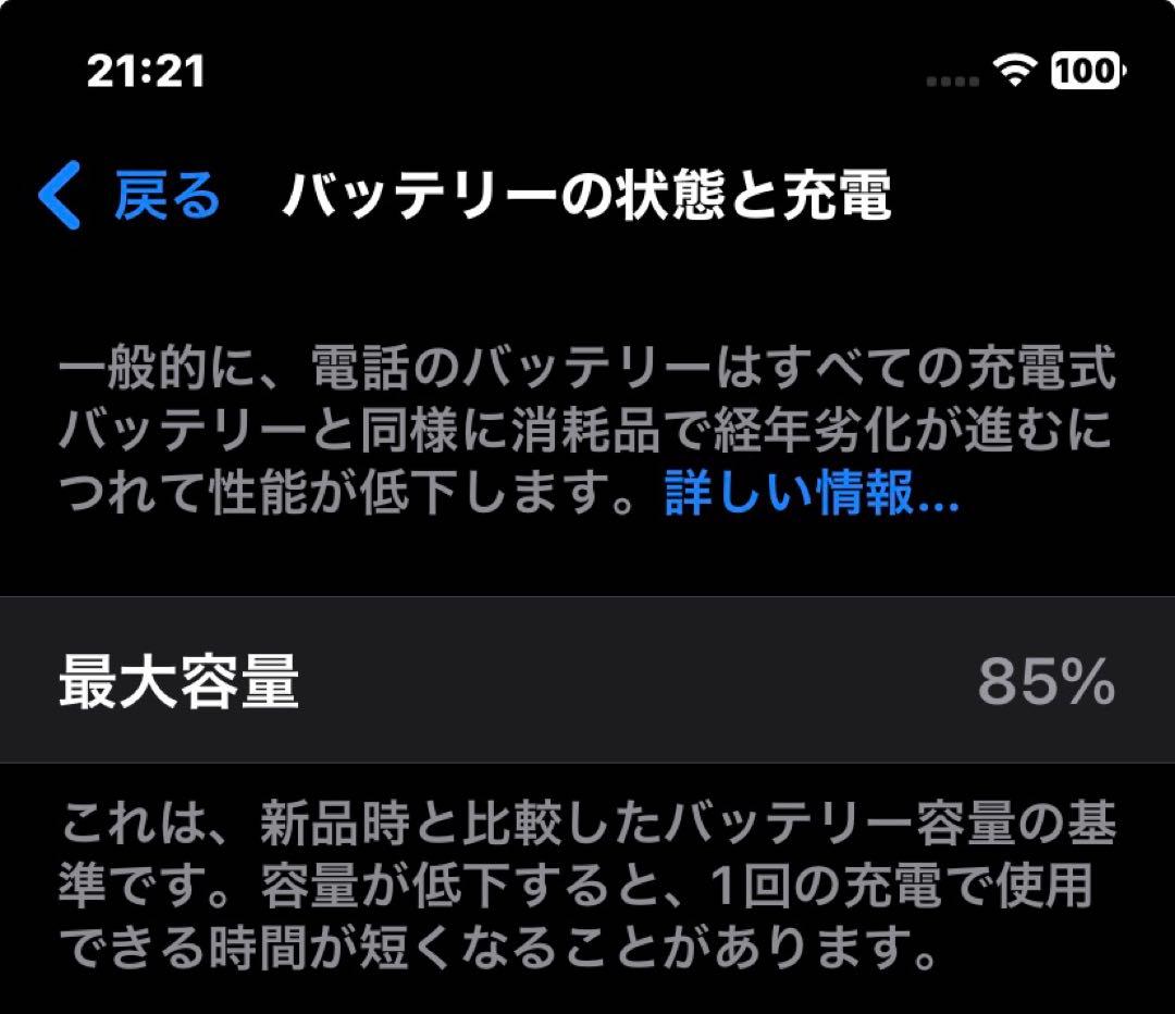 【美品】Apple iPhone 11 スペースグレー本体