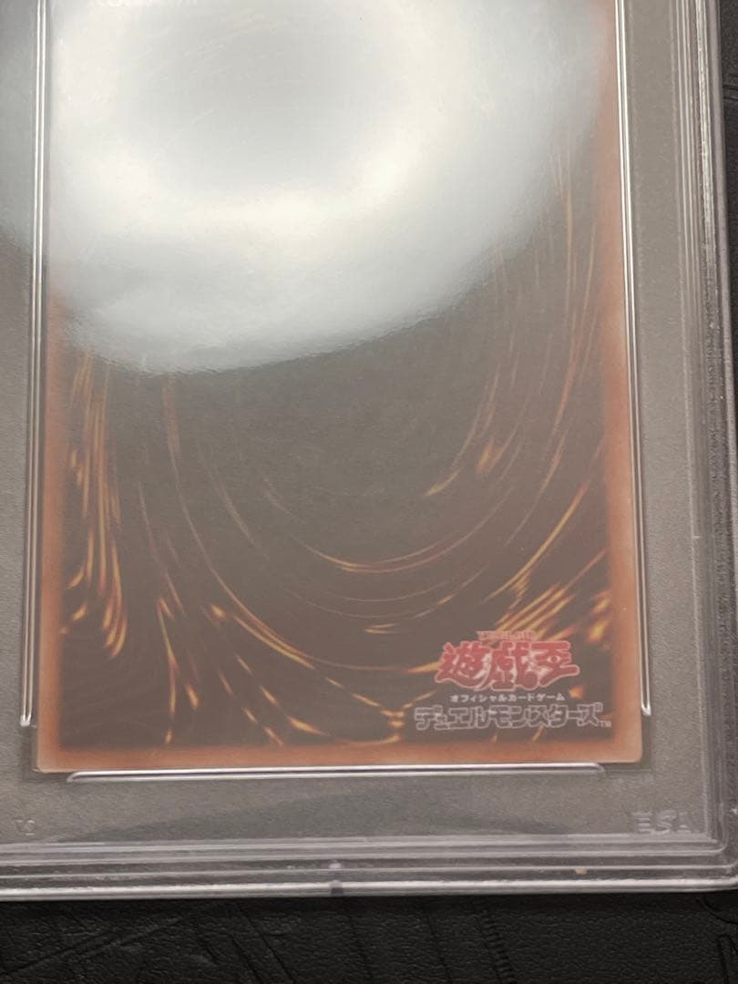 PSA 10 遊戯王 ブラッド・ローズ・ドラゴン プリシク GEMMINT