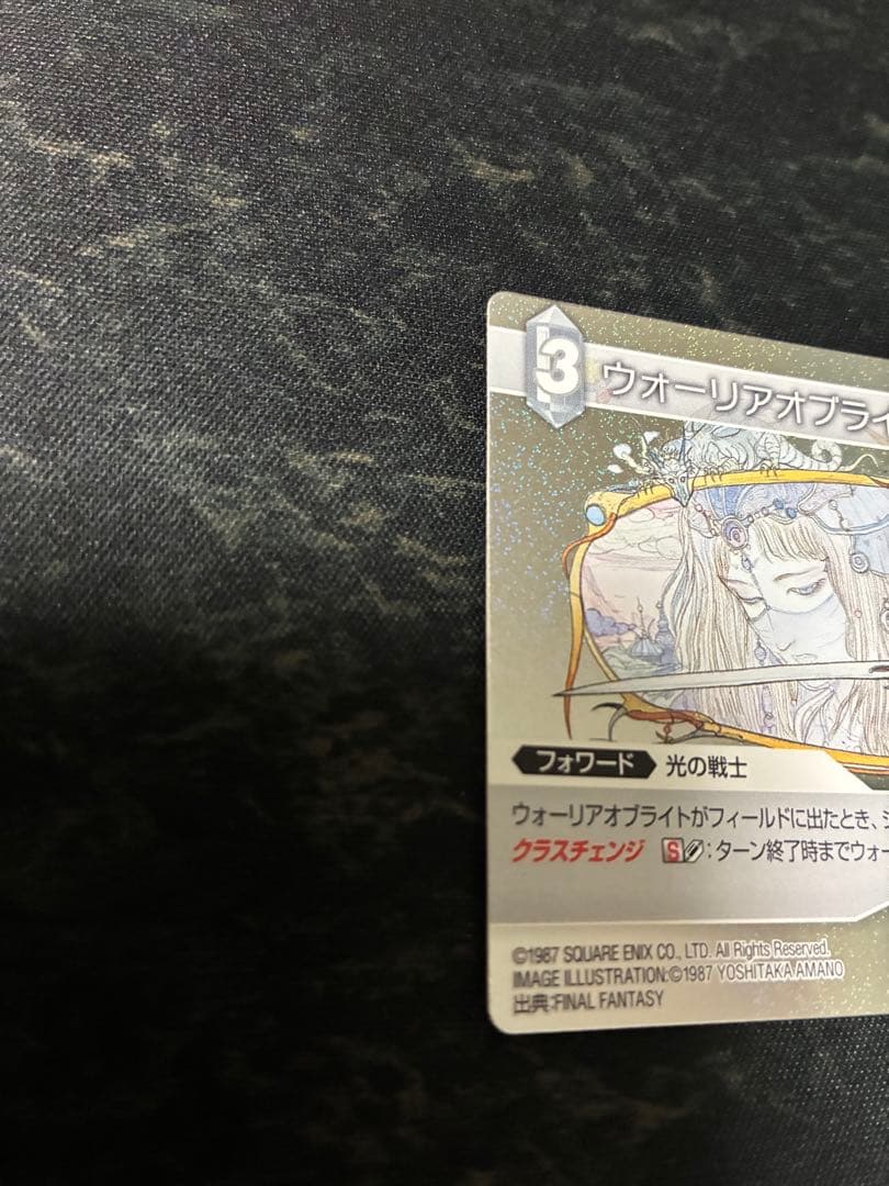 FROM　fftcg 旧　chapter プロモ　ウォーリアオブライト