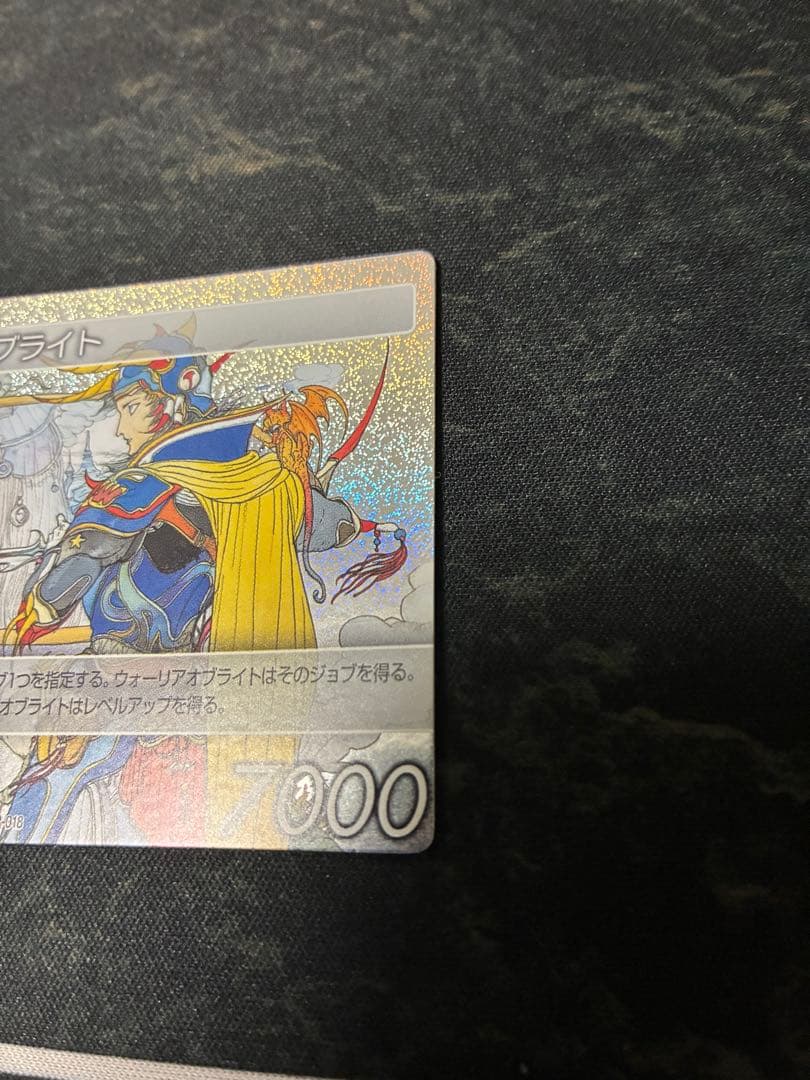 FROM　fftcg 旧　chapter プロモ　ウォーリアオブライト