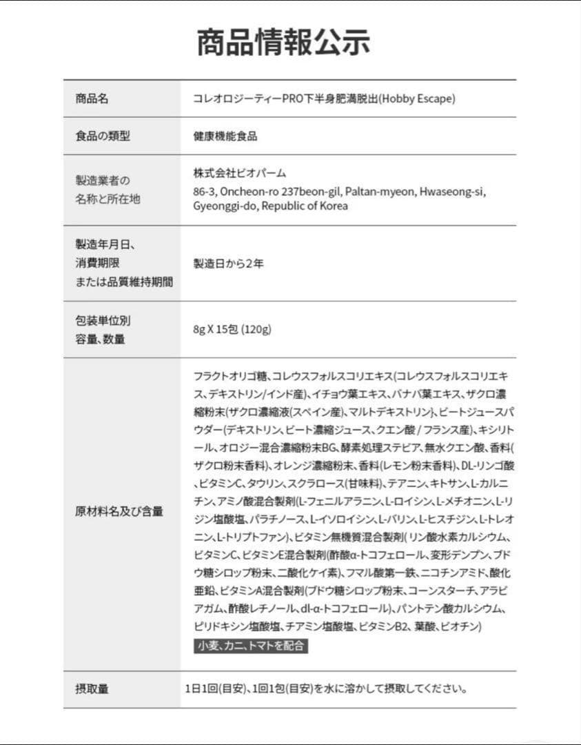 FOODOLOGY フードオロジー コレオロジーゼリー/ティー/ボトル セット