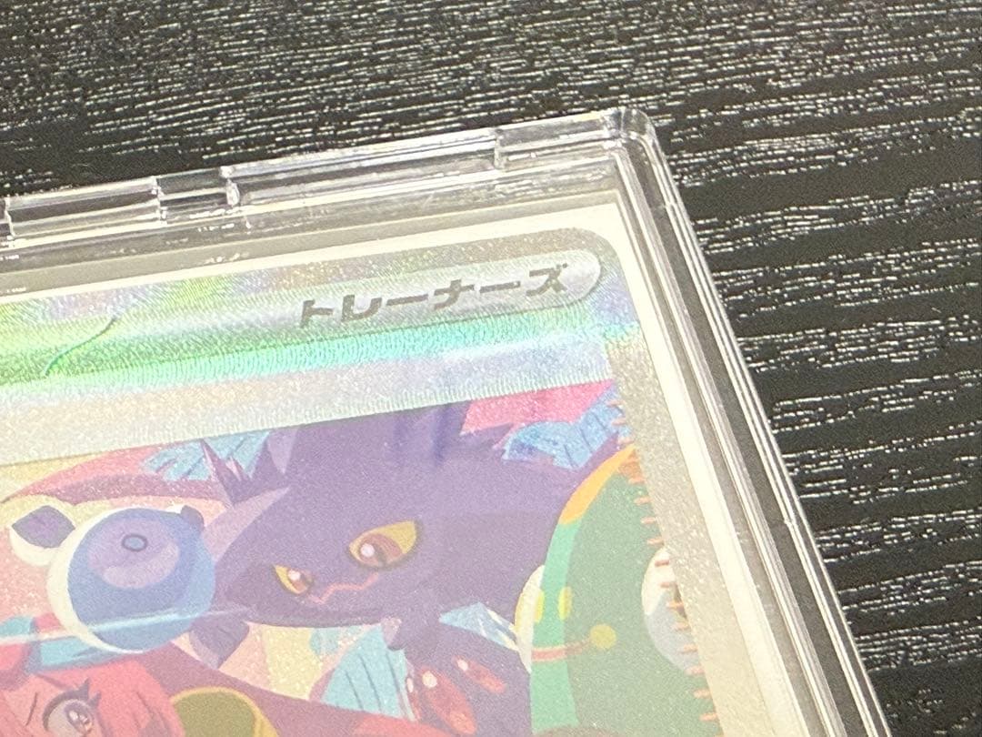 ナンジャモ ポケカ サポート カード SR 050/100