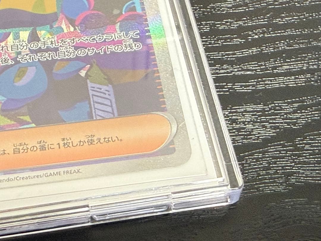 ナンジャモ ポケカ サポート カード SR 050/100