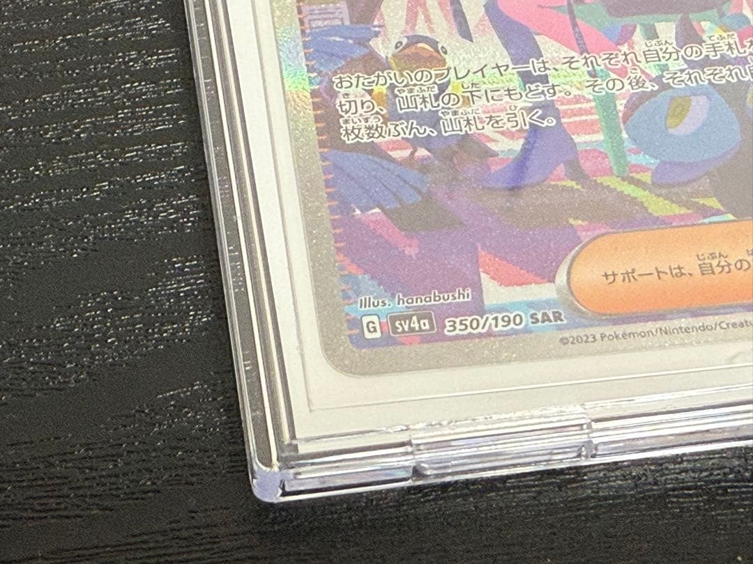 ナンジャモ ポケカ サポート カード SR 050/100