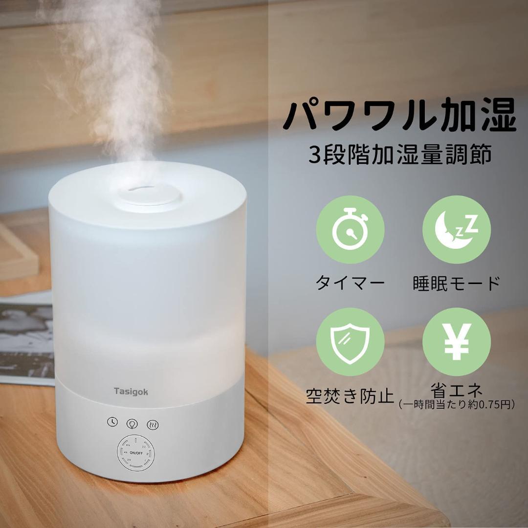 アロマ対応 25L 上から給水 除菌 加湿器 卓上 大容量 消臭