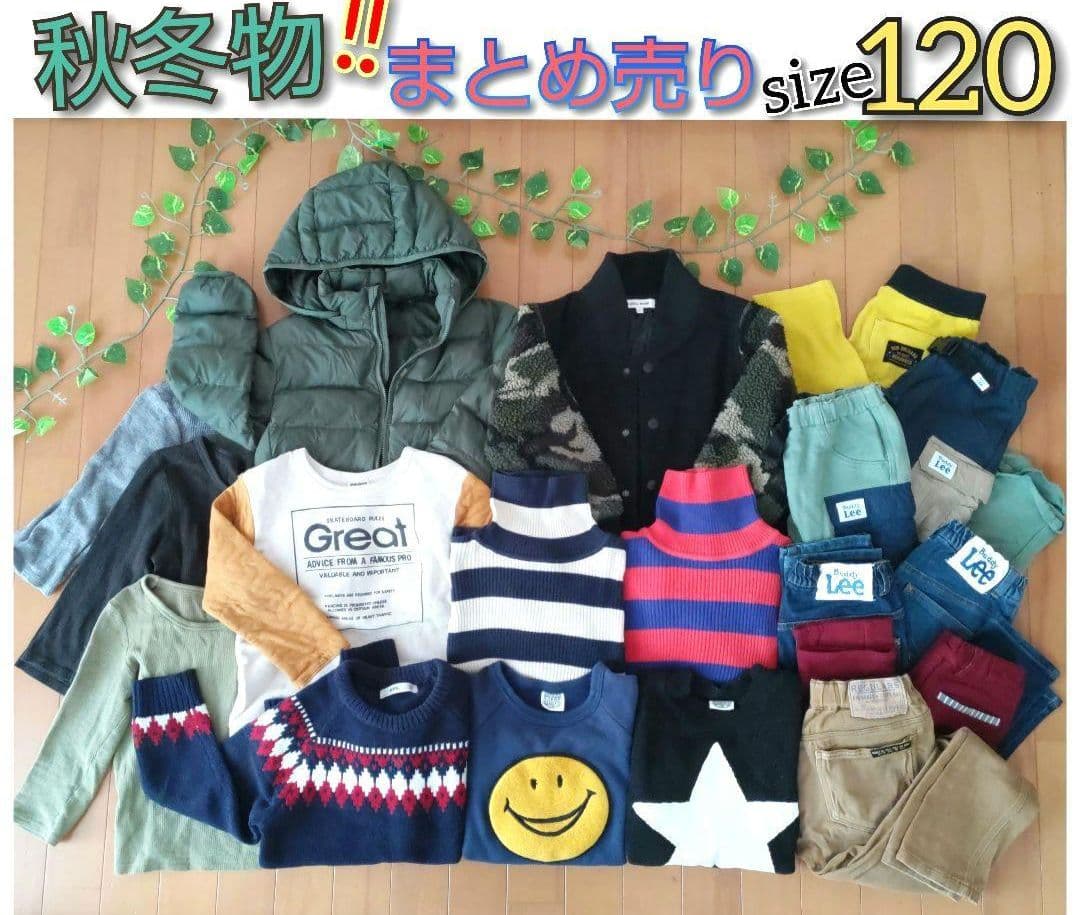 alo様♡　NIKE JORDAN セット＆秋冬物 まとめ売り 120サイズ