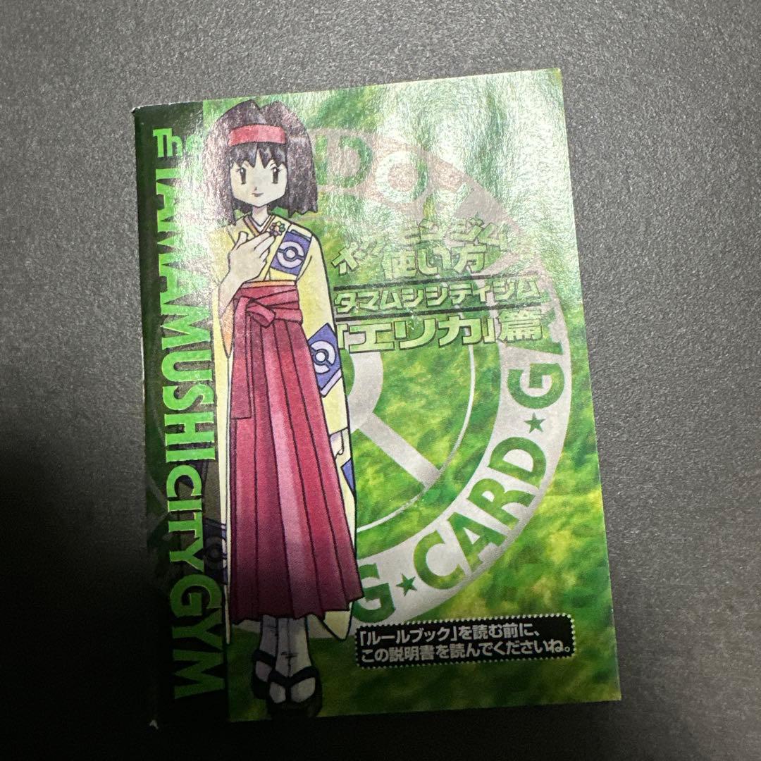 タマムシシティジム　エリカ　ポケモンカード