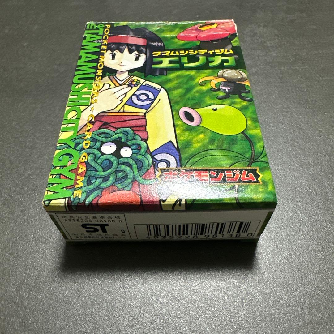 タマムシシティジム　エリカ　ポケモンカード