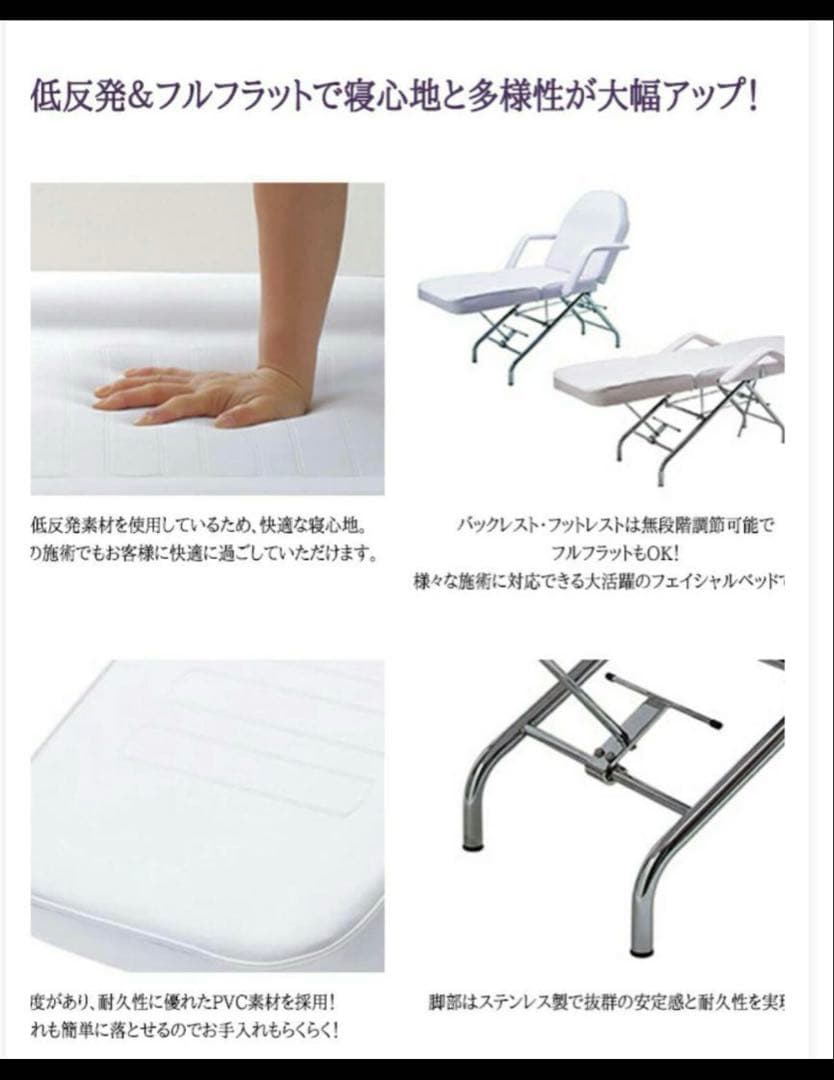 低反発フェイシャルベッド ホワイト T-213T #エステベッド #エステ