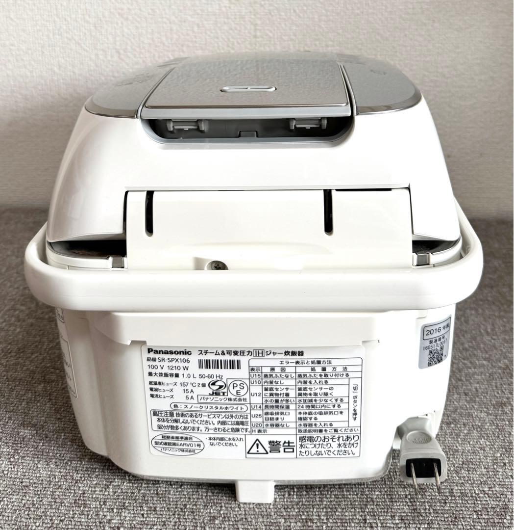 パナソニック 可変圧力IH炊飯器 SR-SPX106 動作保証