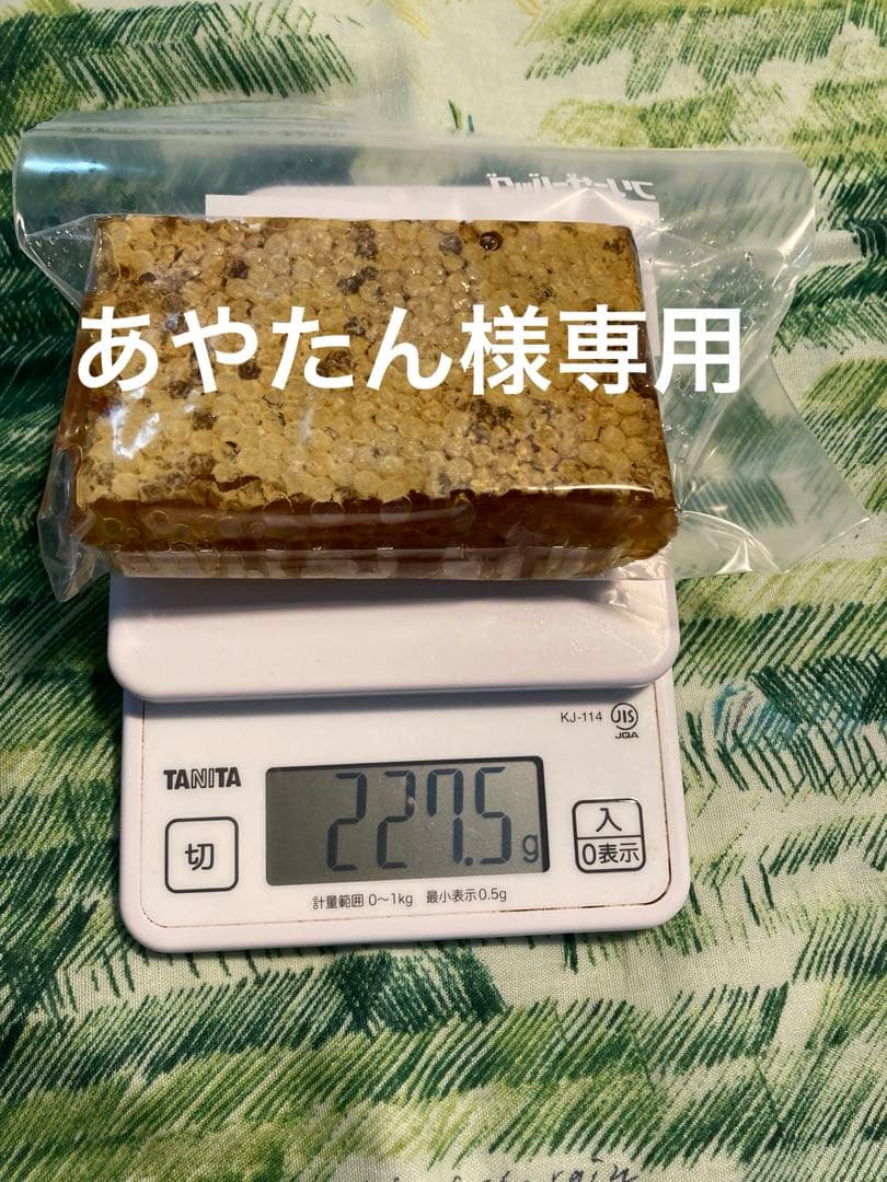 あやたん　ニホンミツバチ　巣蜜　コムハニ　935g
