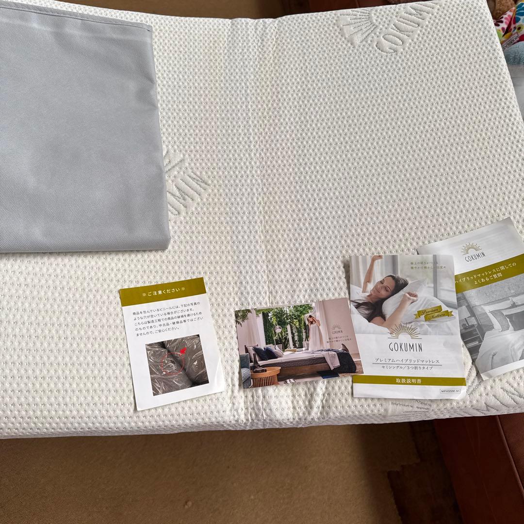 GOKUMIN (ゴクミン)　高反発マットレス　セミシングル