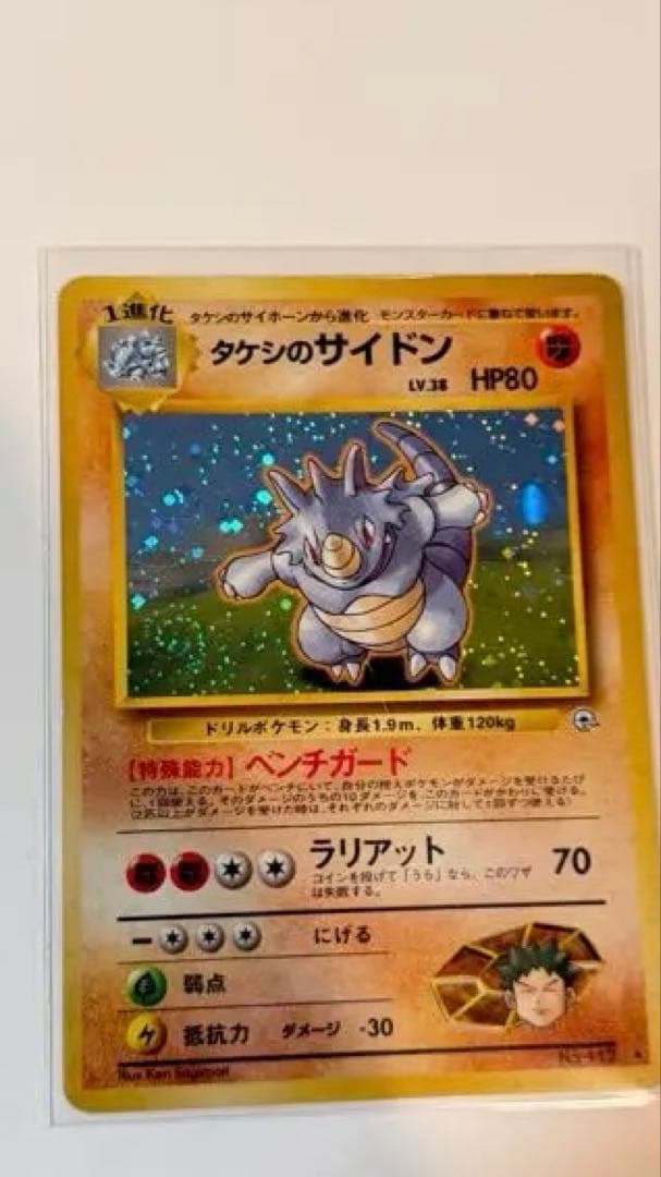 ポケモンカード旧裏まとめ売り　135枚