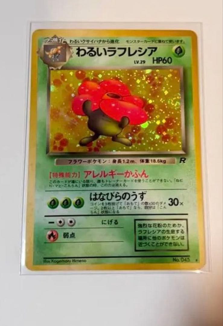ポケモンカード旧裏まとめ売り　135枚