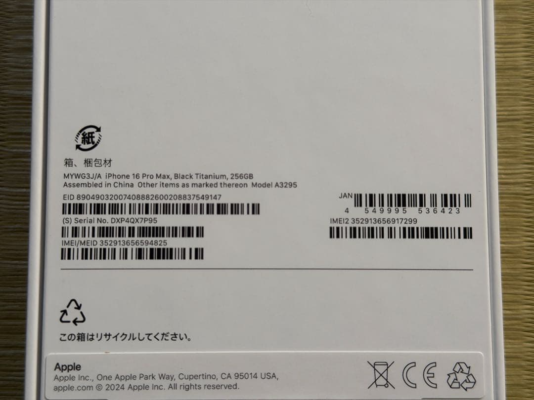 iPhone 16 pro max ブラックチタニウム 256GB SIMフリー