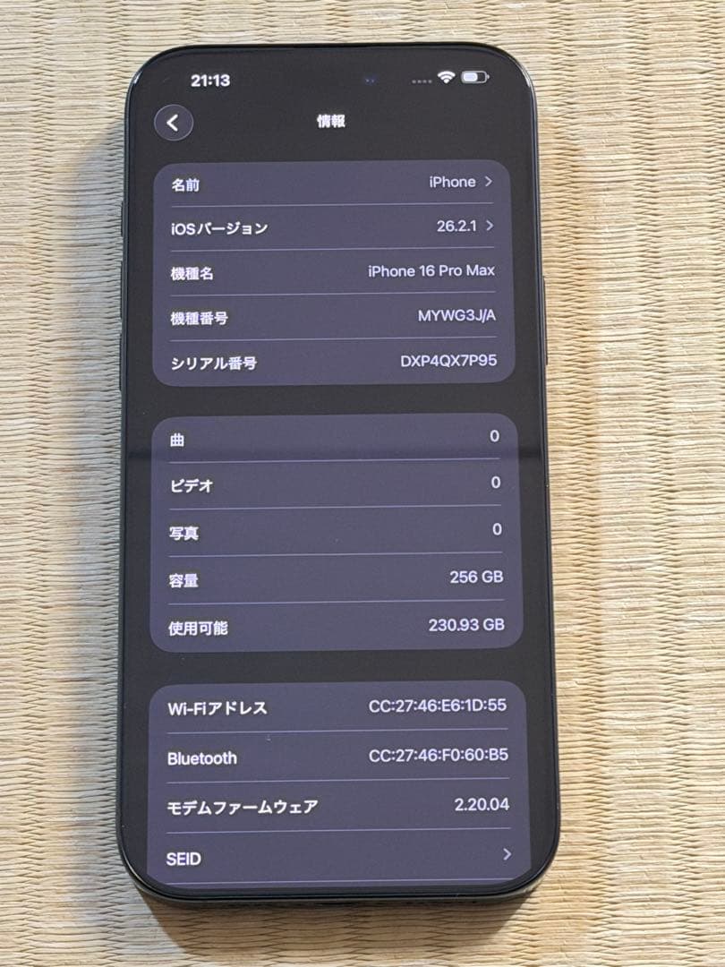 iPhone 16 pro max ブラックチタニウム 256GB SIMフリー