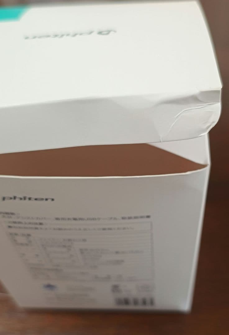 ファイテン　お疲れス球