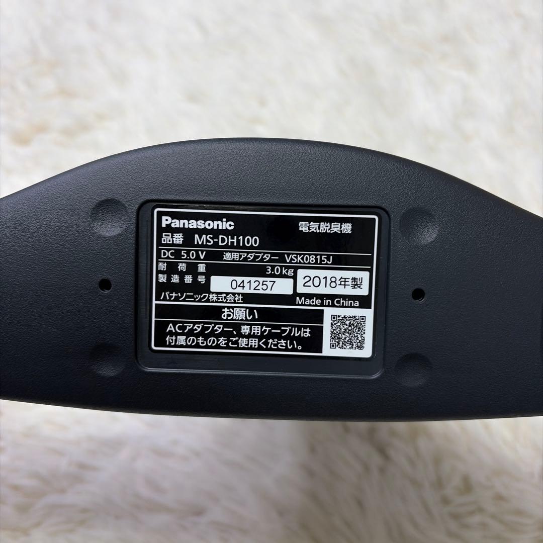 Panasonic 電気脱臭器 MS-DH100-K ブラック 脱臭ハンガー