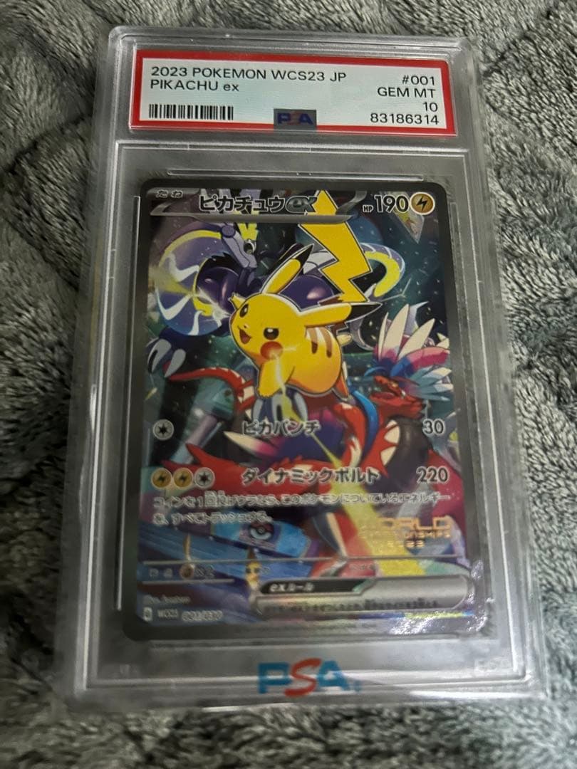 ピカチュウex ポケモンワールドチャンピオンシップス2023 psa10
