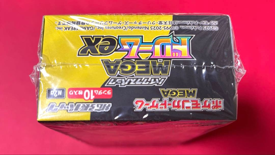 メガドリームex BOX 未開封 シュリンク付き