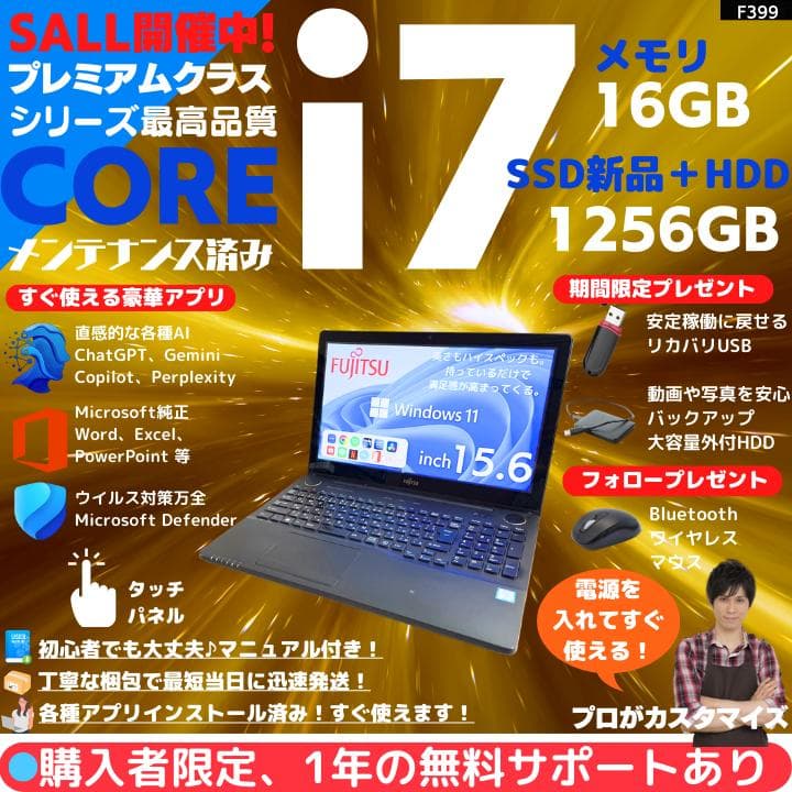 【タッチパネル×爆速×新品SSD✨】富士通／豪華アプリ／動作保証✨F399