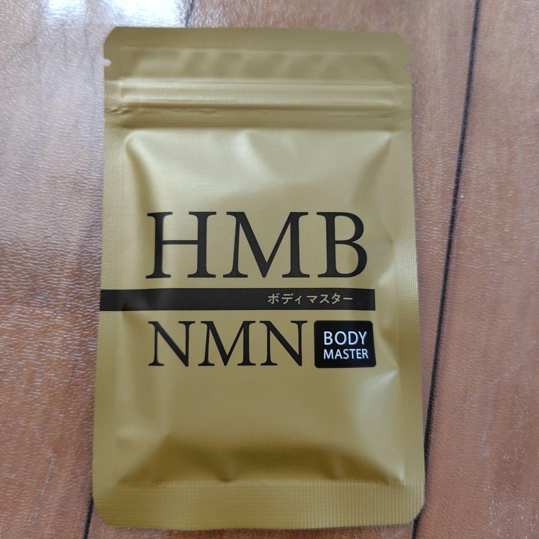 BODY MASTER HMB NMN ダイエットサプリ 36g