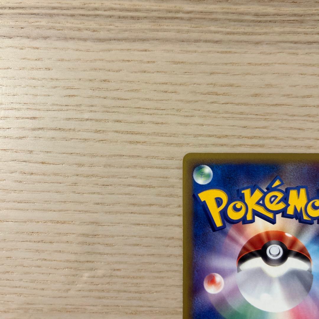【美品】ポケモンカード カードe エンテイ ★ 1ED 海からの風