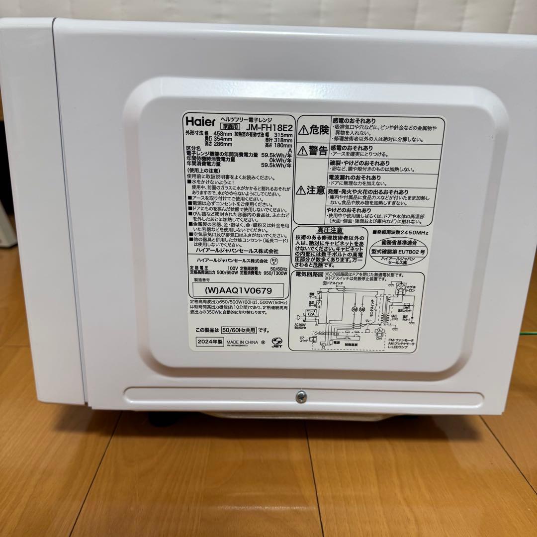 Haier 電子レンジ 2024年製 フラット式 説明書付 たのメル便