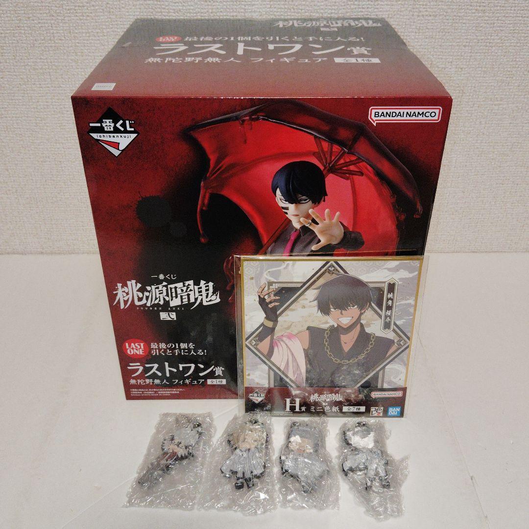 【未開封品】一番くじ 桃源暗鬼 弐　ラストワン賞他 6点セット