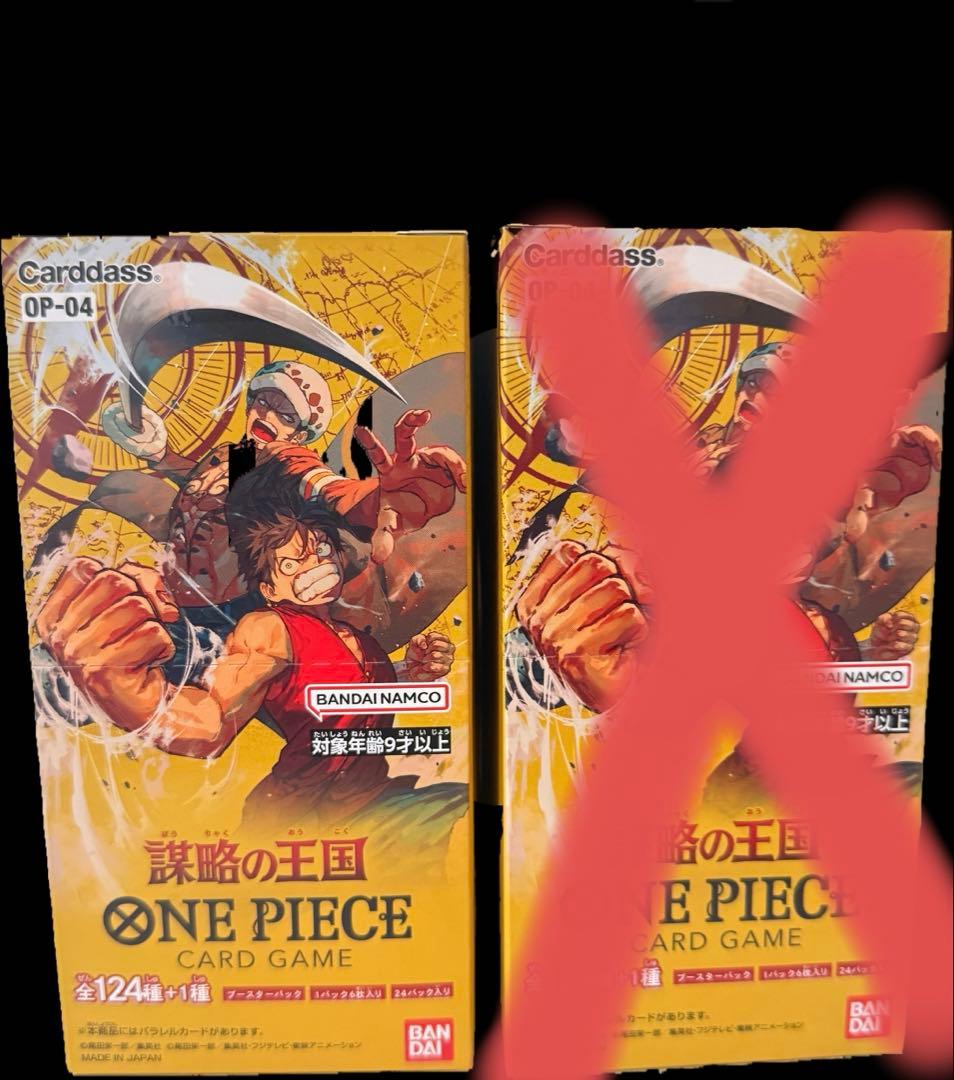 ワンピースカードゲーム 謀略の王国OP-04 (BOX)24パック入り　1BOX