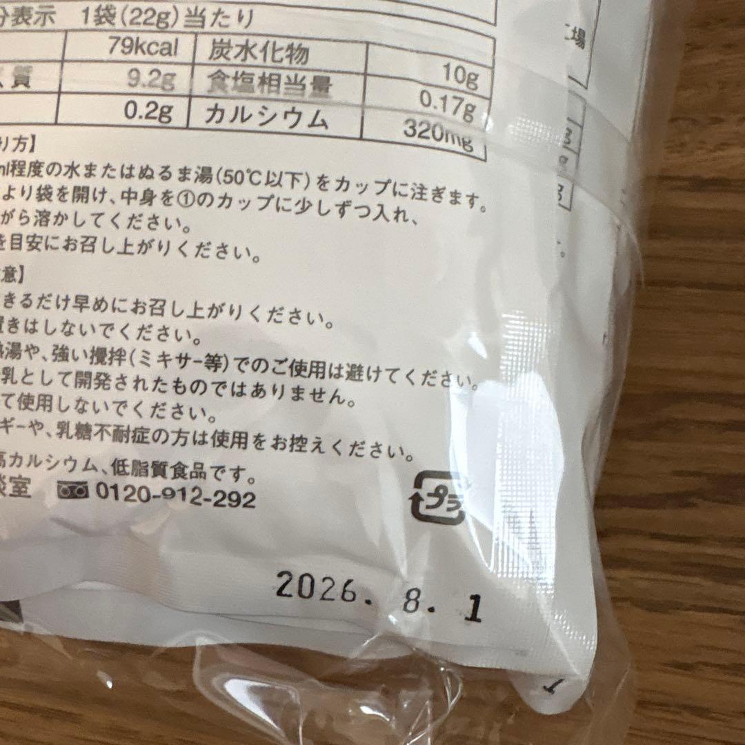 サステナ　免疫ミルク　22g×30袋