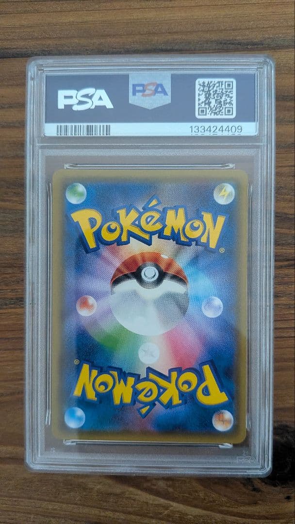 【PSA10】コイキング＆ホエルオーGX RR