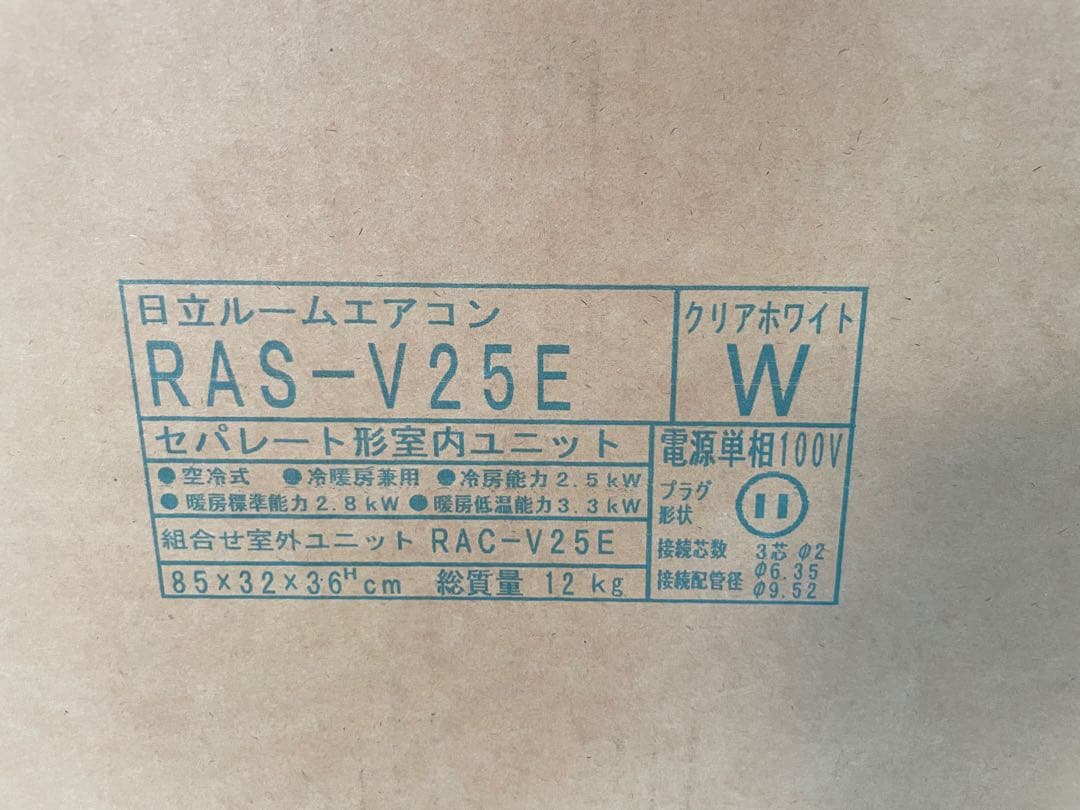 HITACHI 白くまくんRAS-V25E エアコン本体新品未使用 8畳用