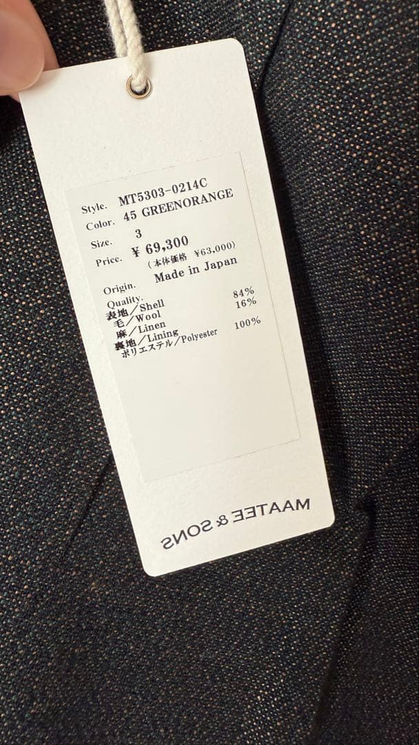 マーティー JEFFERLY SMALLPIN GREENORANGE