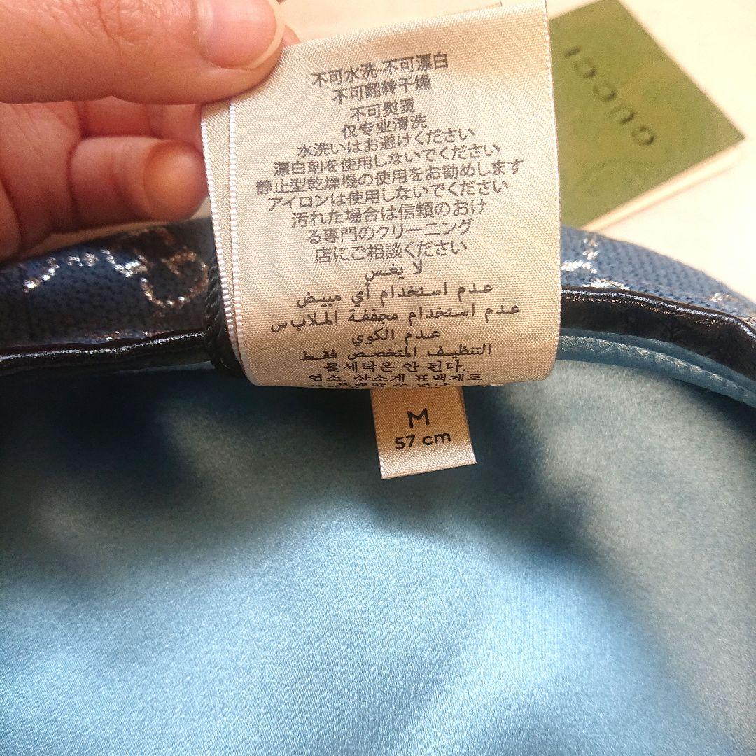 GUCCI グッチ GGパターン ラメベレー帽 青 ブルー Mサイズ 巾着つき